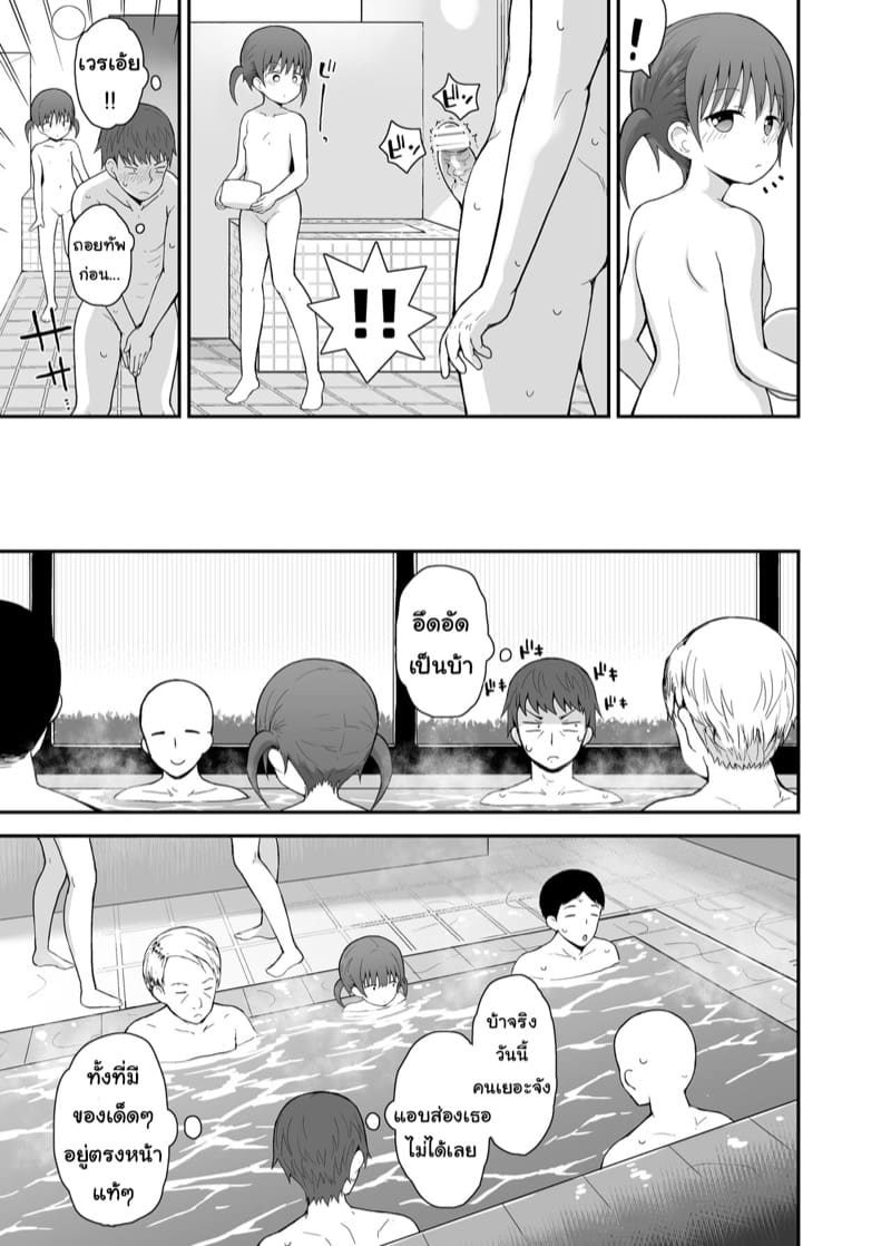 สาวบ้านนอก ไร้เดียงสา